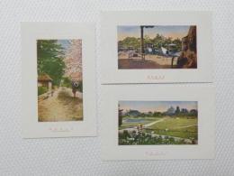1000462■戦前 絵葉書■岡山後楽園 　3枚 (鶴 　桜 女性 日傘 城)　3枚