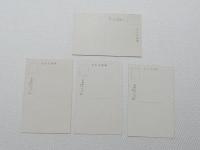 1000482■戦前 絵葉書■吉野朝皇居　吉水神社宝物　理源大師筆 島田蕃翁書 4枚