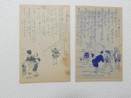 1000496■戦前 絵葉書■アート 汐千狩(ケホイ)　 2枚