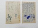 1000496■戦前 絵葉書■アート 汐千狩(ケホイ)　 2枚