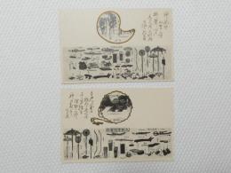 1000498■戦前 絵葉書■大神宮御宝物 2枚　刀 弓　他 内宮 外宮