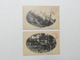 1000504■戦前 絵葉書■高尾山名勝 二十四丁目附近の景 金比羅山 2枚