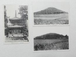 1000509■戦前 絵葉書■畝傍名所 久米寺多宝塔 耳成山 天の香久山 3枚
