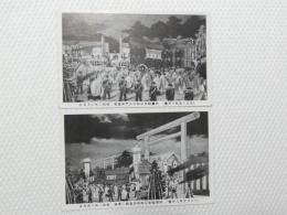 1000514■戦前 絵葉書■大正天皇御大葬儀 2枚