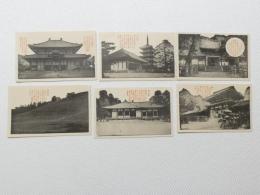 1000520■戦前 絵葉書■奈良大佛殿 若草山　五重塔 三月堂 手向山八幡宮 春日本社楼門 6枚