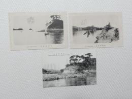 1000523■戦前 絵葉書■鳥羽浦風景 3枚（船　舟)