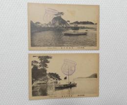 1000522■戦前 絵葉書■鳥羽名所 鳥羽浦風景 2枚 記念印 6.6.10