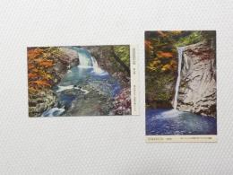 1000532■戦前 絵葉書■三重県　赤目渓谷四十八滝 滝ヶ壺  布曳滝 2枚