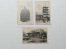 1000540■戦前 絵葉書■大阪府　四天王寺 亀の池 大梵鐘 四重門と五重塔 3枚