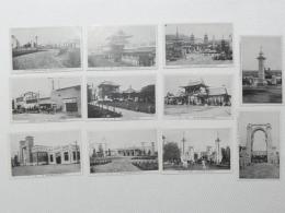 1000545■戦前 絵葉書■大礼記念東京大博覧会 朝鮮館 台湾館 樺太館と北海道館  器械館 参考館 ラヂオ塔 第一本館正門 史蹟館 工場館庭円 第三本館　11枚