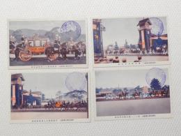 1000548■戦前 絵葉書■御即位御大礼紀念 4枚