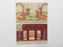 1000551■戦前 絵葉書■大礼紀念 2枚