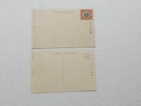 1000552■戦前 絵葉書■大礼紀念 2枚