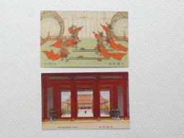 1000553■戦前 絵葉書■大礼紀念 2枚