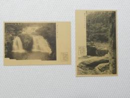 1000556■戦前 絵葉書■三重県　赤目瀑 滝　瀧 2枚