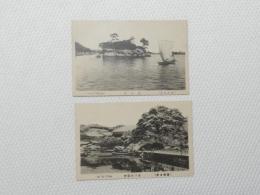 1000567■戦前 絵葉書■宮城県　松嶋名所　雁金嶋　雪の亭 2枚