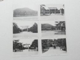 1000575■戦前 絵葉書■奈良県橿原市　畝傍名所 畝傍山 橿原神宮大鳥居 神武御陵橿原神社正門　 6枚