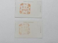 1000568■戦前 絵葉書■栃木県　東照宮陽明門天井探霊の龍 東照宮鹿の三猿 2枚