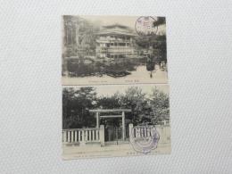 1000585■戦前 絵葉書■京都　金閣寺 天皇桃花鳥田丘御陵 2枚