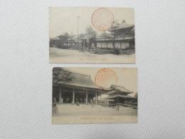 1000593■戦前 絵葉書■本山興正寺境内及再建中の大門 　本山興正寺(再建)阿弥蛇堂及御影殿