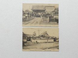 1000605■戦前 絵葉書■長野県　善光寺大本堂　善光寺大観進 2枚