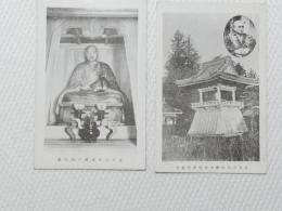 1000608■戦前 絵葉書■百丈山大雄禅寺開山像 百丈山大雄禅寺鐘楼新築記念 2枚