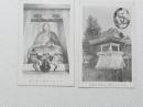 1000608■戦前 絵葉書■百丈山大雄禅寺開山像 百丈山大雄禅寺鐘楼新築記念 2枚