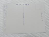 1000620■絵葉書■京都定期遊覧バス　ご乗車記念 平安神宮