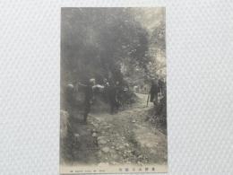 1000627■戦前 絵葉書■和歌山県　高野山不動坂 (天秤棒)　男性2人