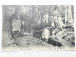 1000629■戦前 絵葉書■和歌山県　高野山玉川碑　