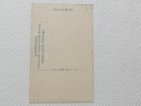 1000631■戦前 絵葉書■和歌山県　高野山一番石碑駿河天納言の墓