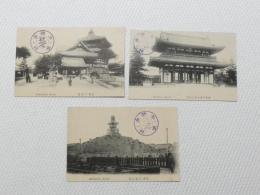 1000646■戦前 絵葉書■京都 六角堂 大佛耳塚 平安神宮慶天門 3枚