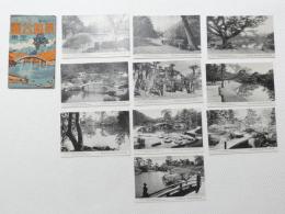 1000652■戦前 絵葉書■香川県 栗林公園 全景 10枚 袋つき 　群鴨池 堰月橋 香風亭 弁天橋 南湖の全景 梅林橋 永代橋 蓮池橋 袋少破れ