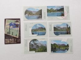 1000665■戦前 絵葉書■上高地麗観 6枚　袋つき 河童橋 他
