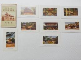 1000666■戦前 絵葉書■高野山 霊跡 8枚　袋つき 総本山金剛峰寺全景 霊宝館 大門の景 金堂