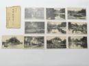 1000669■戦前 絵葉書■滋賀県　玄宮園　風景絵葉書 近江彦根城内 10枚 袋つき　飛梁渓 風翔台 龍臥橋 魚踊沼 他