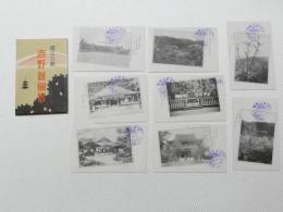 1000673■戦前 絵葉書■奈良県　吉野新風景 吉野神宮 官幣大社  如意輪寺 吉野蔵王堂 8枚