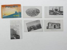 1000679■戦前 絵葉書■伊吹山風景 5枚　袋つき