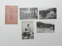 1000687■戦前 絵葉書■板敷山 茨城県 板敷山全景 大学寺全景 他 4枚袋つき