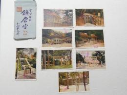 1000691■戦前 絵葉書■鎌倉宮 8枚 袋つき 袋少破れ