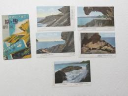 1000692■戦前 絵葉書■三重県　鬼ヶ城 5枚 袋つき