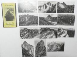 1000695■戦前 絵葉書■長野県 日本アルプス 松本市 12枚 袋つき　裏面書込み2枚