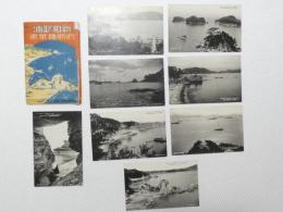 1000697■戦前 絵葉書■和歌山県 新和歌浦 8枚　袋つき 袋少破れ (舟　船)　