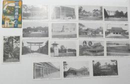 1000706■戦前 絵葉書■東京都 参拝記念 明治神宮 16枚