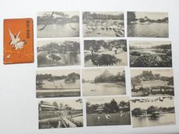 1000712■戦前 絵葉書■岡山県 趣味の後楽園 12枚 袋つき　岡山後楽園