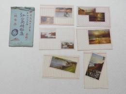 1000713■戦前 絵葉書■奈良県 信貴山名勝 6枚　袋つき 湘南高級エハガキ