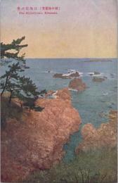 1000730■戦前 絵葉書■兵庫県　城の崎風景 日和山の景