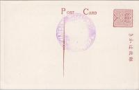 1000732■戦前 絵葉書■香川県　讃岐高松　栗林公園 桜花の満開