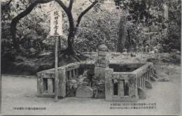 1000736■戦前 絵葉書■愛知県 野間大御堂寺　織田信孝墓