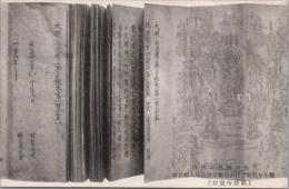 1000737■戦前 絵葉書■岐阜県　大矢田神社ノ宝物 源氏重大般若経